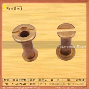 供應【火紅五金】優質10X5X16異型中通菜譜釘,相冊釘銅車_五金、工具_世界工廠網中國產品信息庫