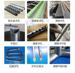 佛山市東輝機械鋼管沖弧機鋼管坡口機五金制品沖孔機價格 4700元 臺